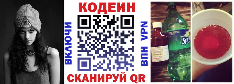 нарко площадка наркотические препараты  Старый Крым  Кодеиновый сироп Lean Purple Drank 