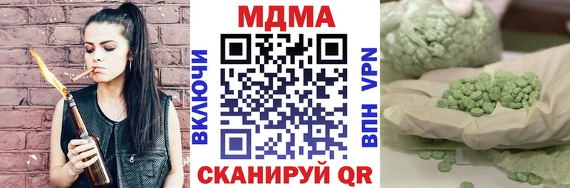 МДМА молли  МЕГА   Старый Крым  купить  цена 
