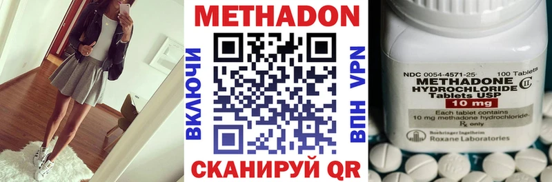 Метадон methadone  дарнет шоп  Старый Крым 
