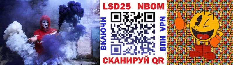Марки 25I-NBOMe 1500мкг  Старый Крым 